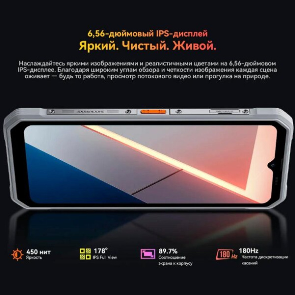 Смартфон Blackview Oscal MARINE 3 8/256Gb Starlight White