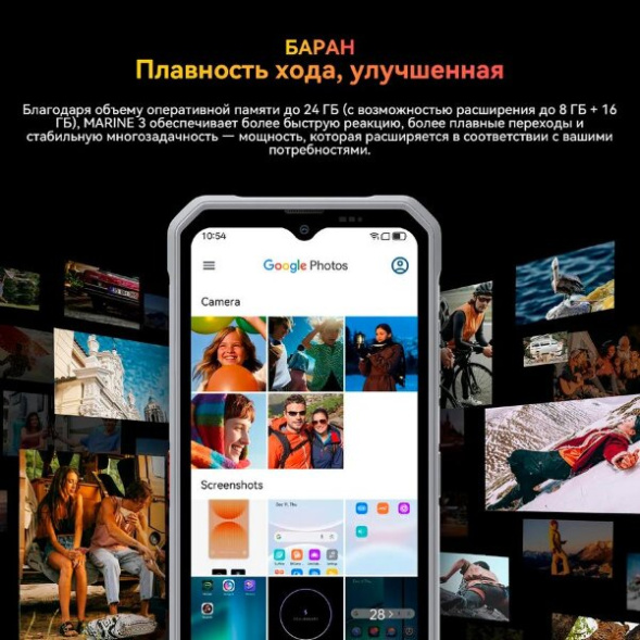 Смартфон Blackview Oscal MARINE 3 8/256Gb Starlight White