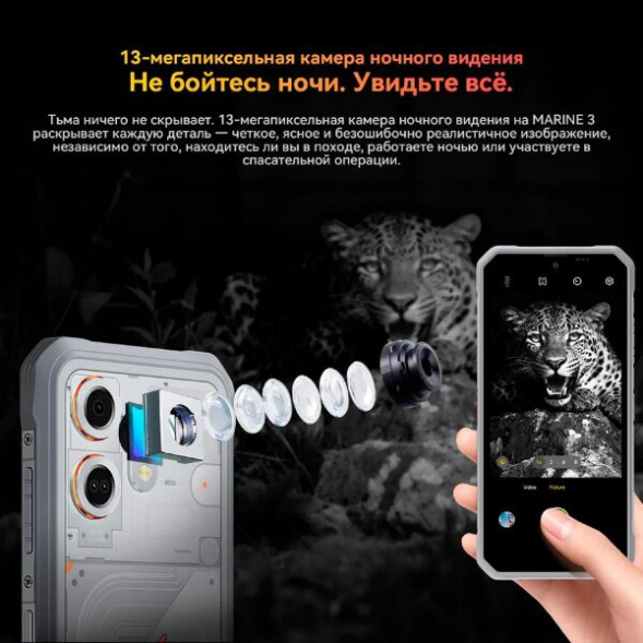 Смартфон Blackview Oscal MARINE 3 8/256Gb Starlight White