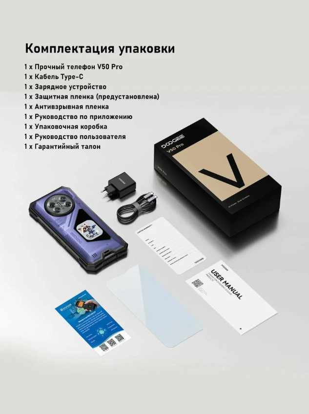 Смартфон Doogee V50 Pro 16/512Gb Mystic Purple — фото 4