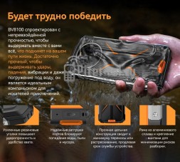 Смартфон Blackview BV8100 8/256Gb Orange