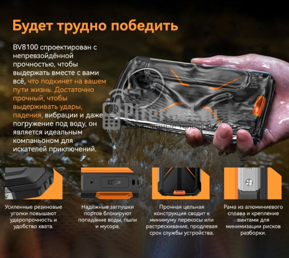 Смартфон Blackview BV8100 8/256Gb Green