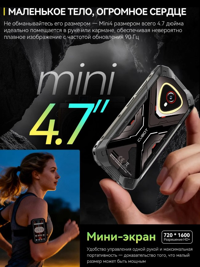 Смартфон Cubot KingKong Mini 4 6/128Gb Black+Grey — фото 7