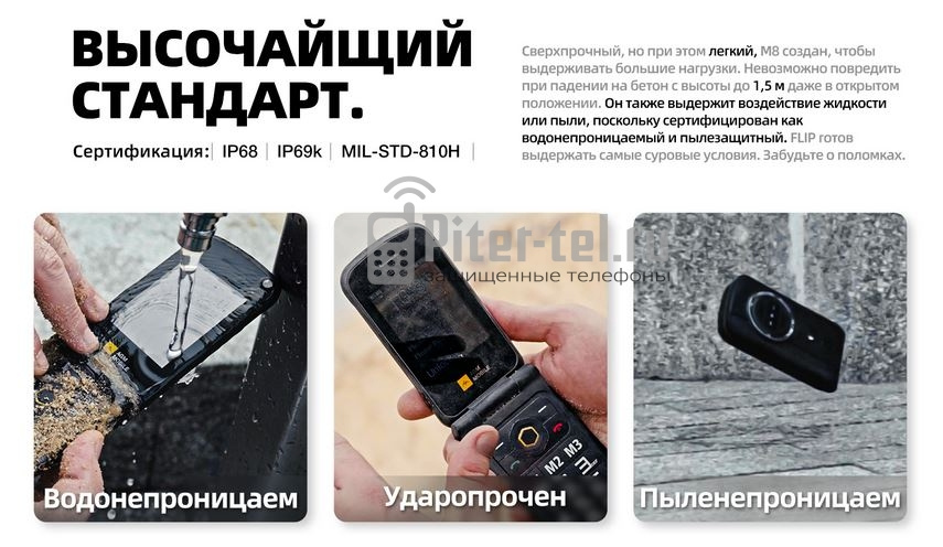 Мобильный телефон AGM M8 Flip Security+ — фото 3