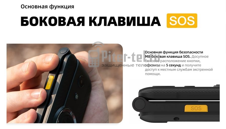 Мобильный телефон AGM M8 Flip Security+ — фото 6