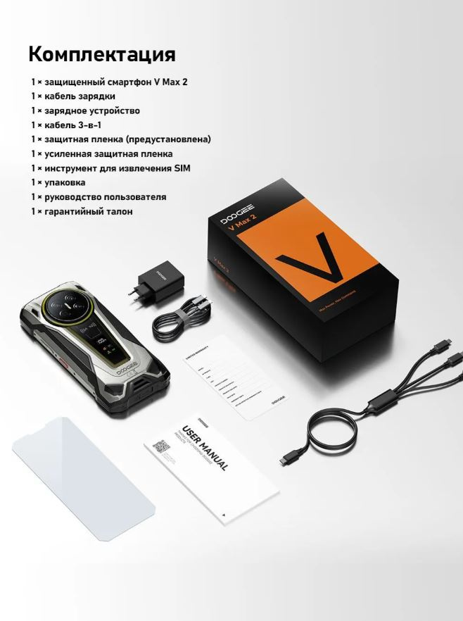 Смартфон Doogee V Max 2 16/512Gb Dusk Black — фото 12
