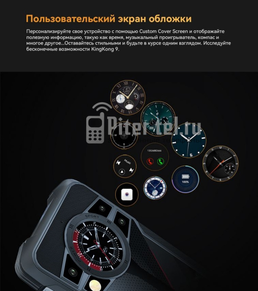 Смартфон Cubot KingKong 9 12/256Gb