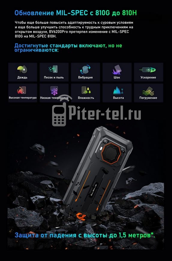 Смартфон Blackview BV6200 Pro 4/128Gb Green — фото 5