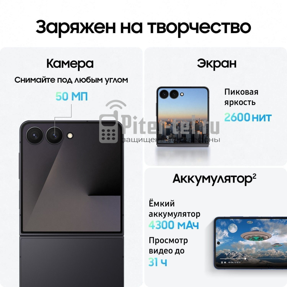 Смартфон Samsung Z Flip7 SM-F766BZKETHL 12/512Gb Jetblack — фото 12