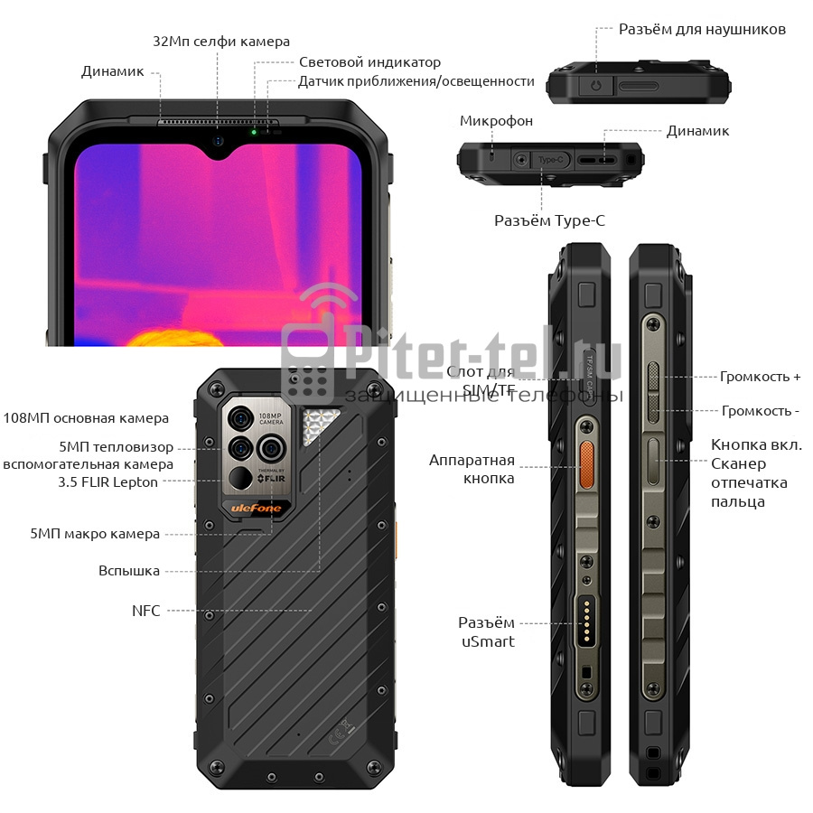 Смартфон Ulefone Power Armor 18T Ultra 12/512Gb — фото 1
