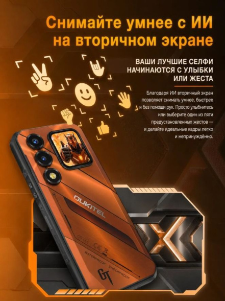 Смартфон Oukitel WP66 12/512Gb Black