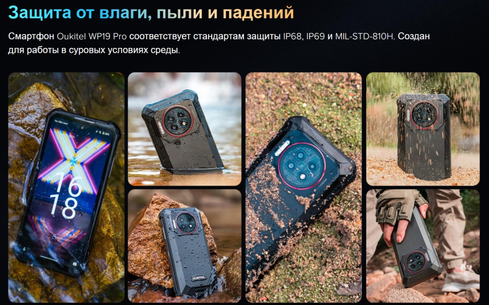 Смартфон Oukitel WP19 Pro 8/256Gb — фото 15