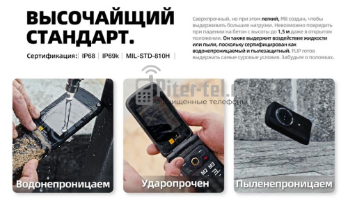 Мобильный телефон AGM M8 Flip — фото 3