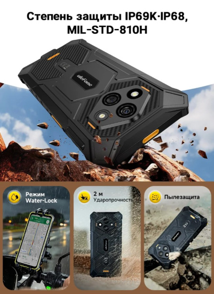 Смартфон Ulefone RugKing 3 Pro 8/128Gb Black